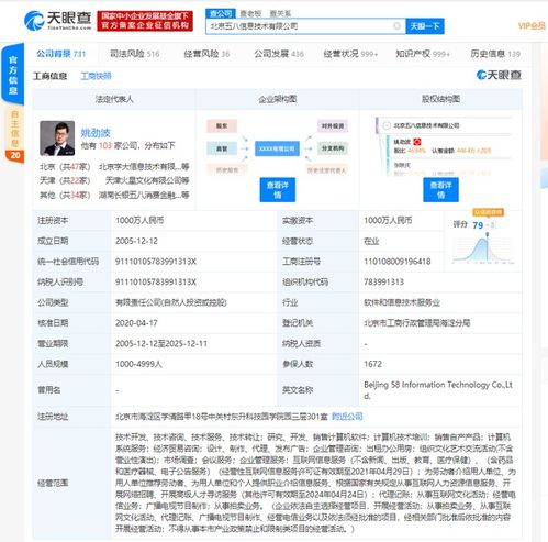 58同城拓寬業(yè)務(wù)版圖 新增企業(yè)管理服務(wù)與計(jì)算機(jī)軟件技術(shù)服務(wù)，持續(xù)探索拍賣(mài)業(yè)務(wù)