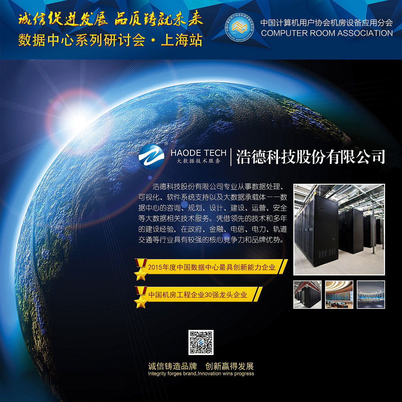 數(shù)據(jù)中心革新與企業(yè)未來——一場不容錯過的技術盛宴