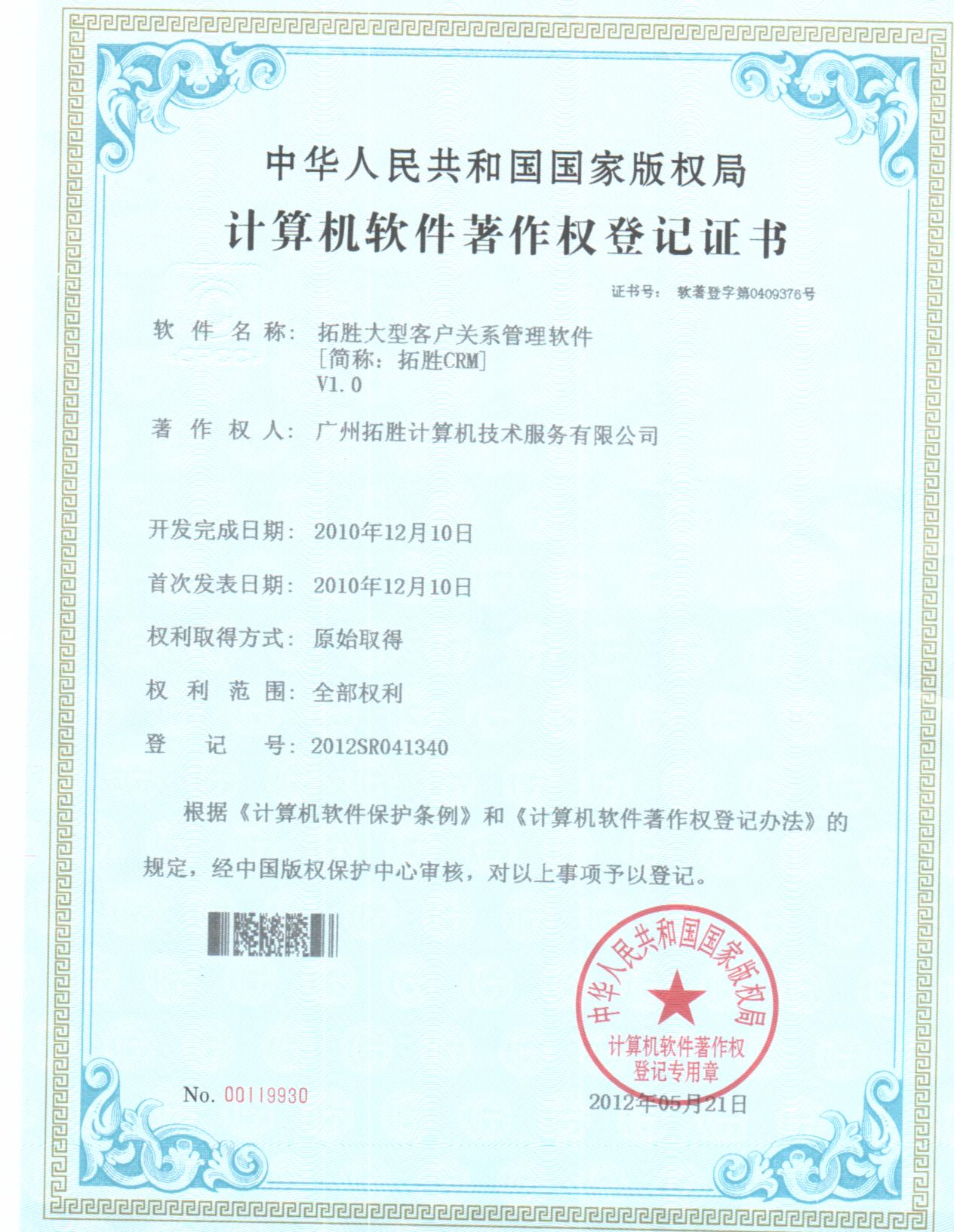 拓勝浸入式教育引擎大型客戶管理系統(tǒng)軟件著作權 技術服務的核心價值