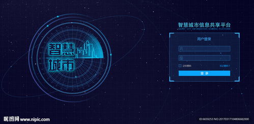 科技感網(wǎng)頁登錄界面 計算機軟件技術服務的數(shù)字之門