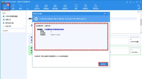 高效管理 專為Windows平臺(tái)設(shè)計(jì)的磁盤管理軟件深度解析