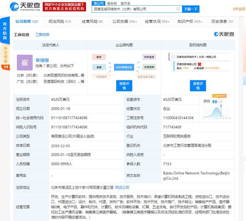 “的確可以” dutaxi商標(biāo)注冊(cè)與自動(dòng)駕駛出租車長沙落地解析